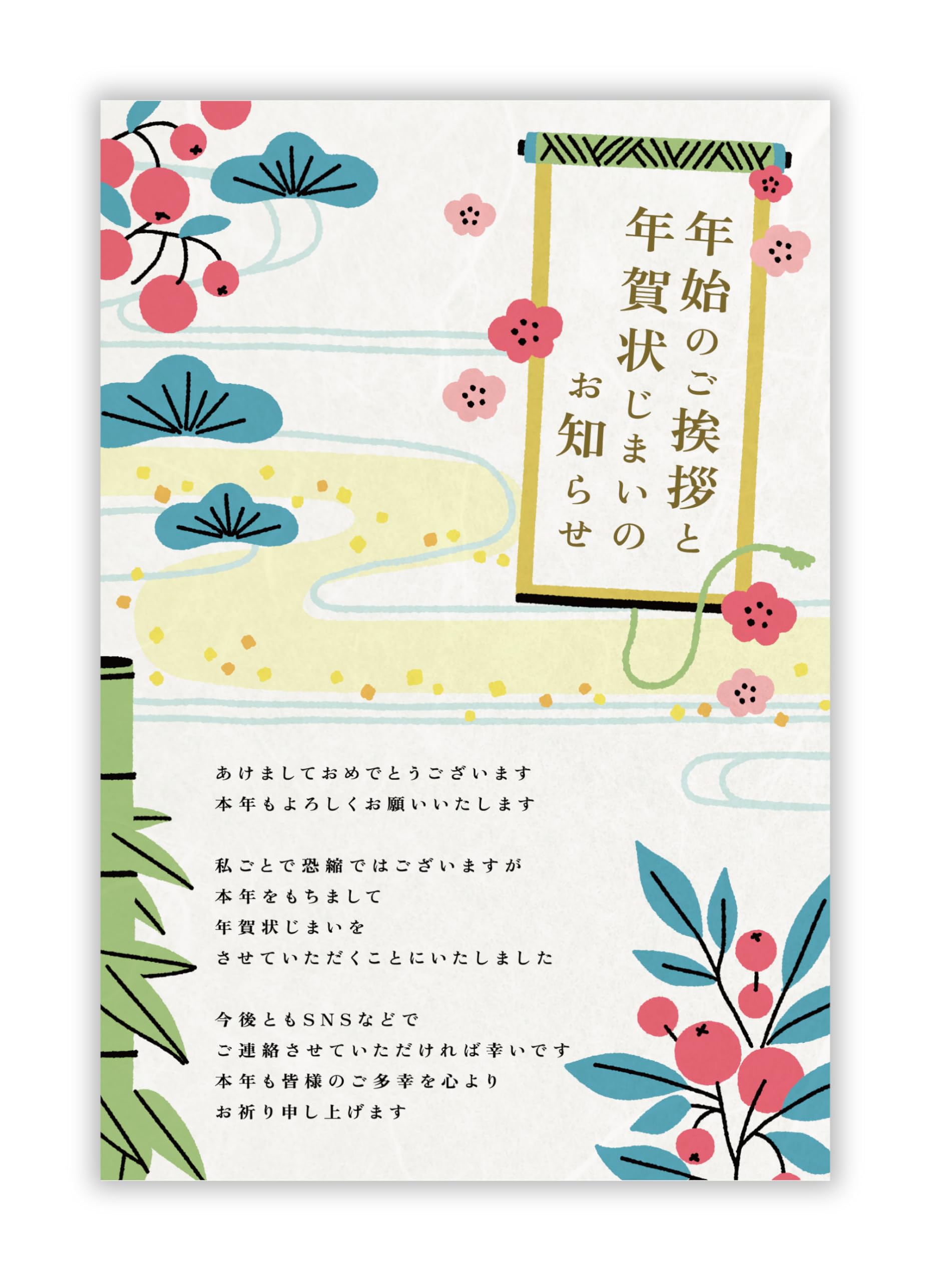 Amazon | 年賀状じまい ハガキ 10枚【新年にお知らせ】私製はがき